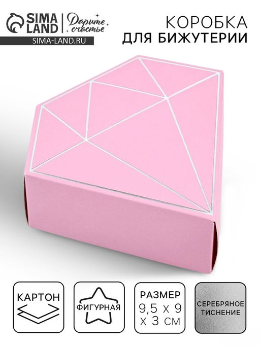 Цена за 5 шт. Коробка подарочная под бижутерию Лавандовая, тиснение, 10?9?3.5 см