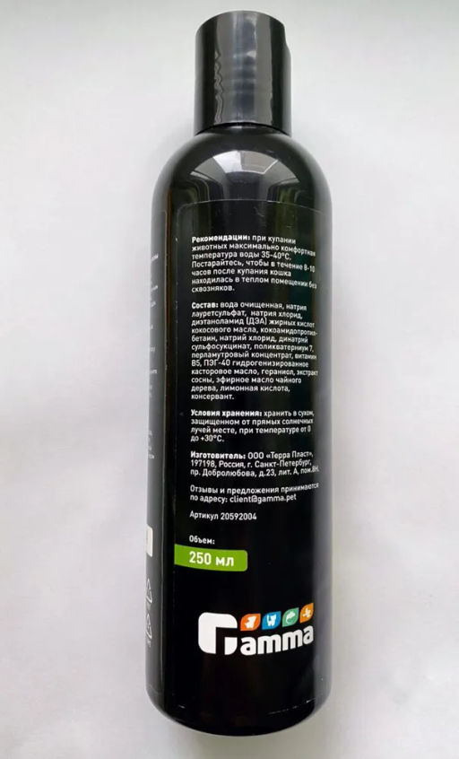 Шампунь для кошек и котят антипаразитарный с экстрактом трав 250мл - Gamma фото 3