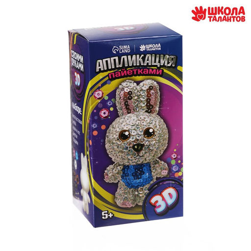 Набор для творчества. Игрушка пайетками Зайка 14,2 х 7,4 х 6,5 см + 3 цвета пайеток - Школа талантов фото 3