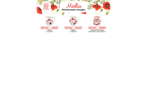 Набор тарелок 2 пр. 400 мл 22*22*4 см "Маки" глубокие NEW BONE CHINA