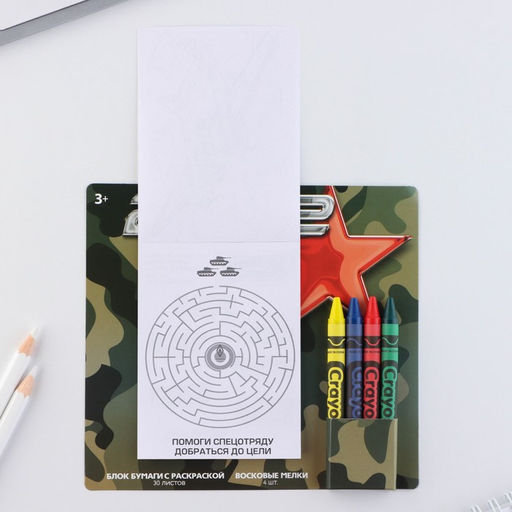 Цена за 2 шт. Подарочный набор блок листов с раскраской и восковые мелки 23 февраля - Artfox фото 5