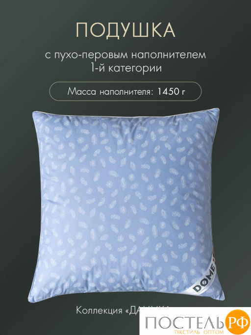 Подушка DOME ДАНИКА пух/перо, 1250 г  фото 4
