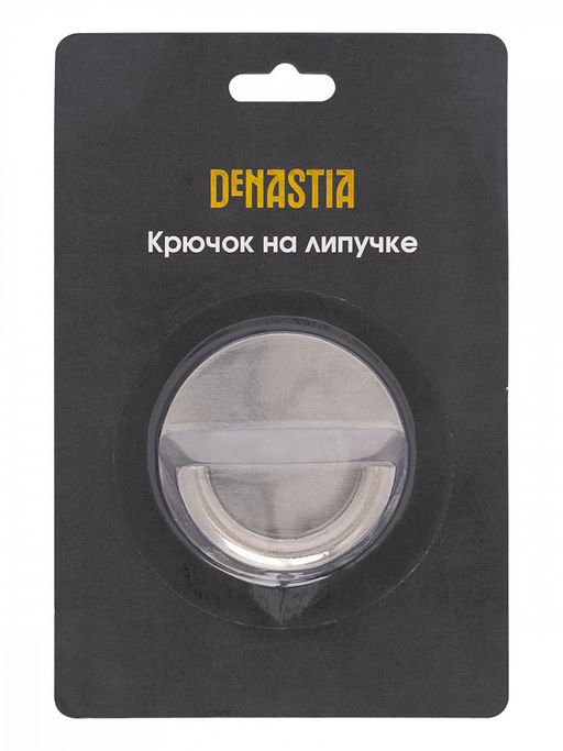 Крючок на липучке круглый, 5,3x2,5 серый нержавеющая сталь - Denastia фото 7