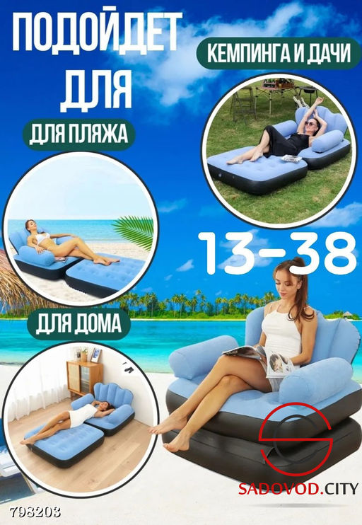 Кресло-матрас для комфортного отдыха