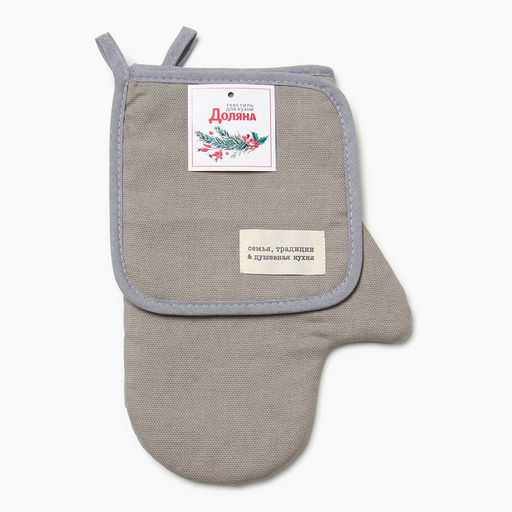 Набор кухонный Доляна «Душевная кухня»: варежка-прихватка 20×28 см, прихватка 17×17 см, серый