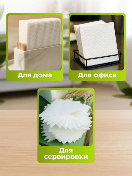 Салфетки 24х24см уп.100шт Белые п/э упаковка - Авикомп фото 10