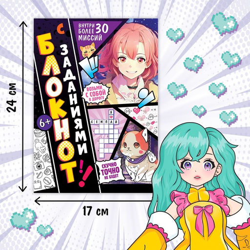 Блокнот с заданиями, 40 стр., Аниме - Буква-ленд фото 3