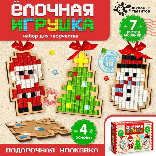 Набор для творчества Ёлочная игрушка. Мозаика, 4 шт.