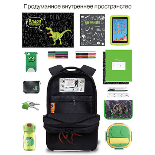 RB-656-3 Рюкзак школьный - Grizzly фото 19