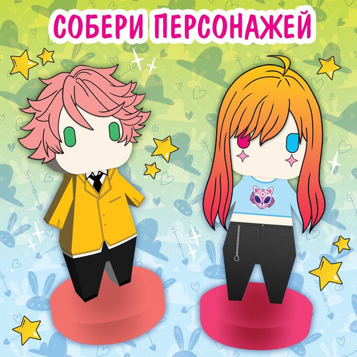 Бумажные фигурки, А4, 36 стр., Аниме - Буква-ленд фото 2