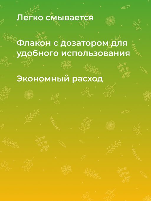 Бальзам для волос "Восстанавливающий" SIBERINA