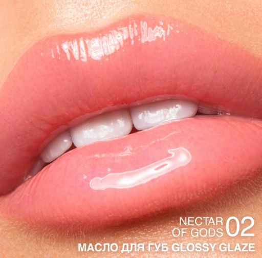 RELOUIS Масло для губ Glossy Glaze тон 02 Nectar of Gods
