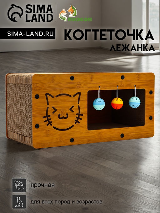 Когтеточка-лежанка Пижон из гофрокартона с кошачьей мятой КотТедж, 482424 см