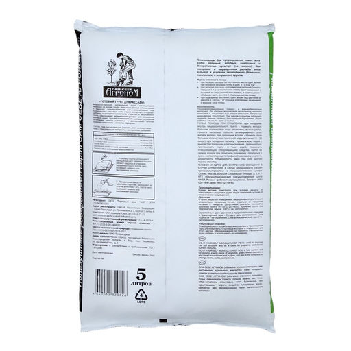 Цена за 3 шт. Грунт «Сам себе Агроном» для рассады, 5 л