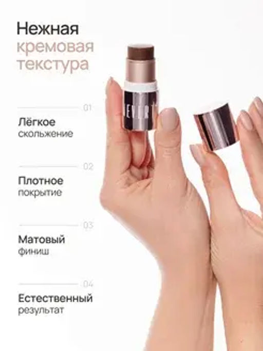 Neverti NP304 Контуринг стик "Sculpt Shaping Stick Contouring" тон 003 марокканские ночи 5 гр