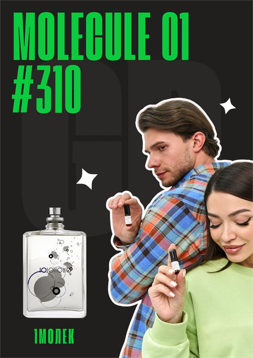 Molecule 01 / GET PARFUM 310 3