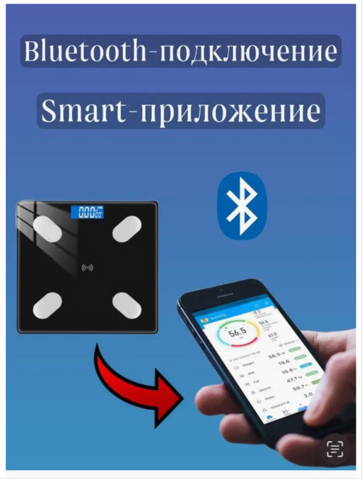 Весы напольные, умные весы, черный