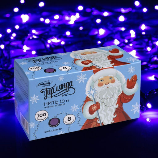 Гирлянда Нить 10 м, IP20, тёмная нить, 100 LED, 8 режимов, 220 В, свечение фиолетовое - Luazon lighting фото 3