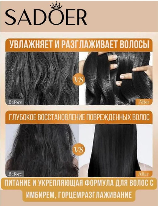 Шампунь и кондиционера с имбирем 500мл, средство против перхоти - Cosmetics фото 3