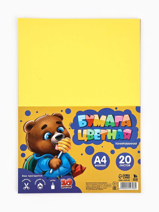 Бумага цветная двусторонняя А4 «Медвежонок» 20 листов 10 цветов тонированная, плотность 80 г/м²