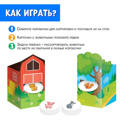 Сортер-копилка Животные леса и фермы - Iq-zabiaka фото 2
