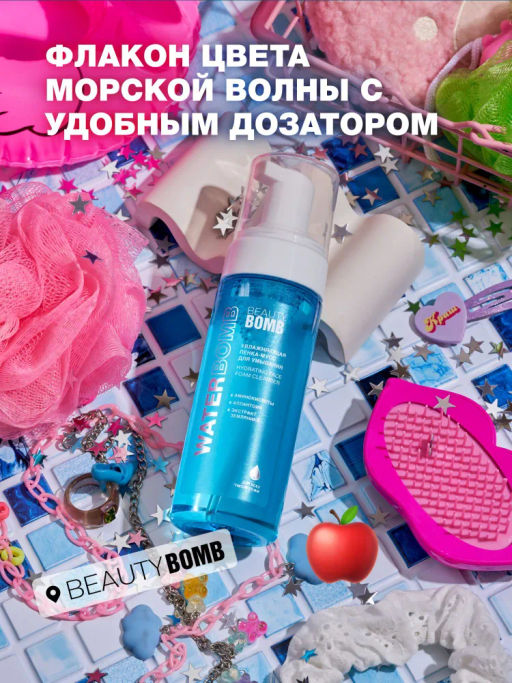 Пенка для умывания Beauty Bomb Waterbomb 150 мл  фото 11