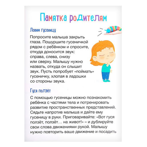 Большой сенсорный набор, гусеница, тянучка, мышка в сыре - Iq-zabiaka фото 4