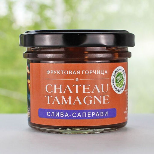 Фруктовая горчица Chateau Tamagne слива и саперави  фото 2