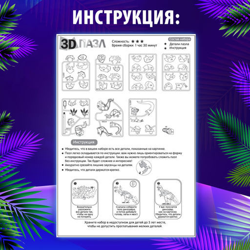 3D пазл Динозавр, кристаллический, 50 деталей, цвета МИКС - Zabiaka фото 10