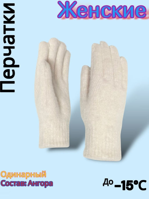 Перчатки женские