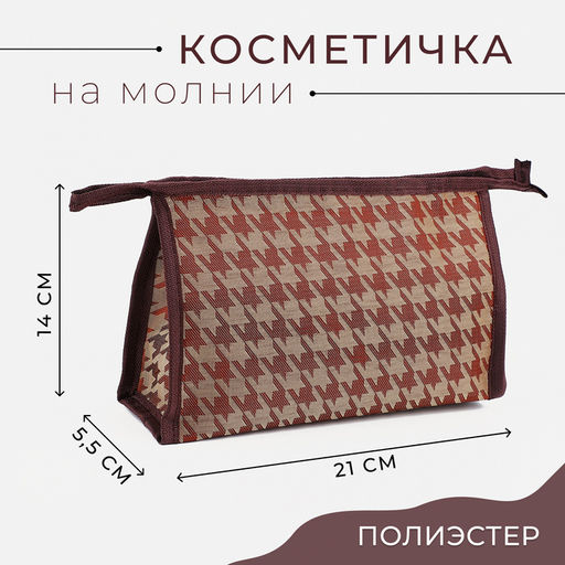 Косметичка на молнии, цвет бежевый - Simaland фото 4