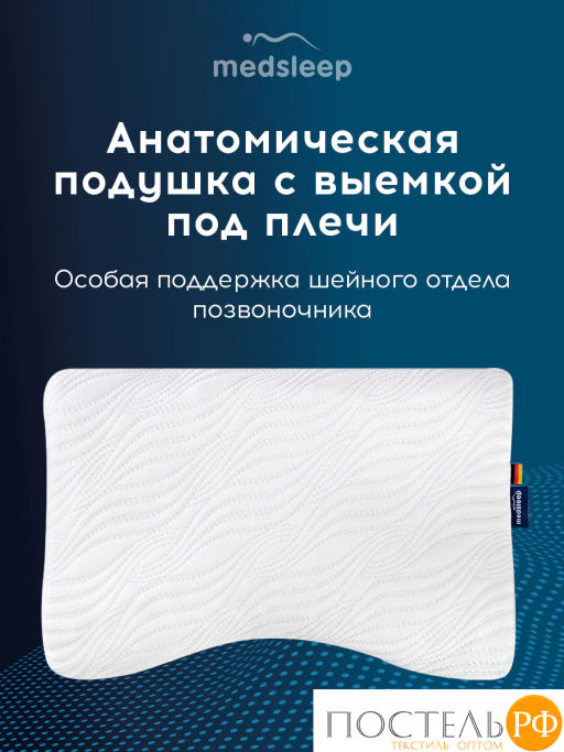 Подушка анатомическая MedSleep МЕМОРИ ОРТО ХОЛД плстр/пенополиуретан, бел  фото 3