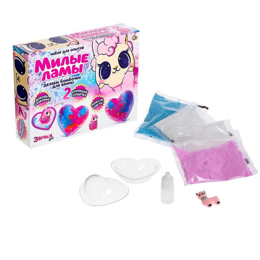 Набор для опытов Милые ламы, бомбочки для ванны - Эврики фото 2