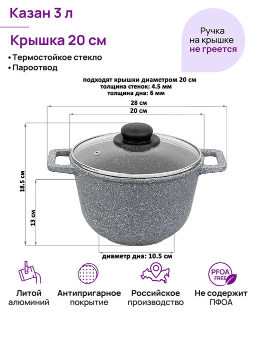 Казан 3 л ГАРМОНИЯ ВКУСА Серый мрамор С КРЫШКОЙ ф20, 28*21,5*18,5 см - Elan gallery фото 13