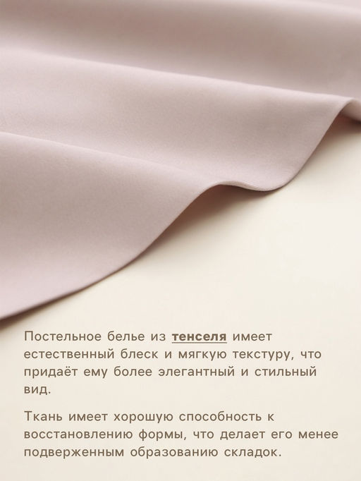 Пододеяльник 1.5-спальный SL Home, 180220 см, пудровый, тенсель - Sima-land home фото 2
