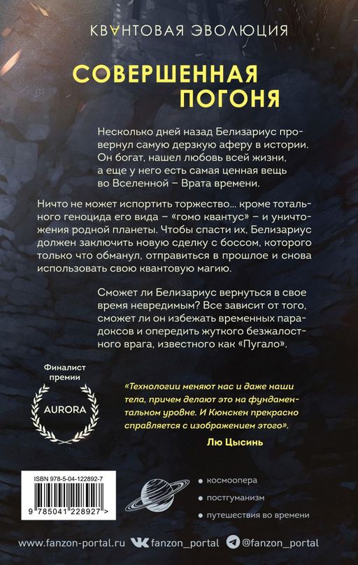 Квантовый сад