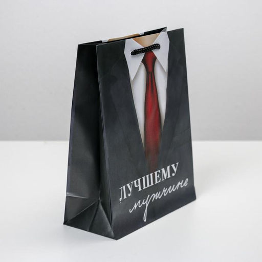 Цена за 3 шт. Пакет подарочный ламинированный, упаковка, Лучшему мужчине, MS 18?23?8 см