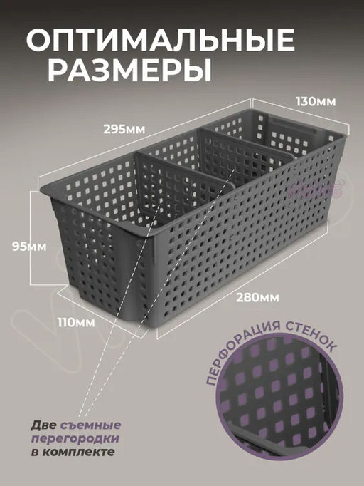 Органайзер Лофт прямоугольный с перегородками 3л 297х130х96 (серый) - Violet фото 5