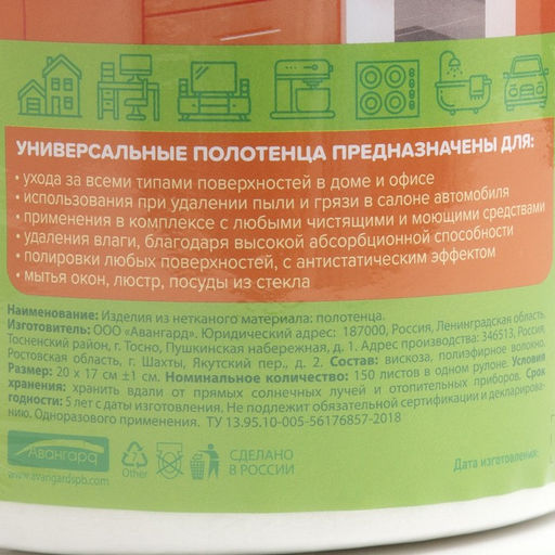 Полотенца универсальные «Чисто Дома» для уборки, 150 шт