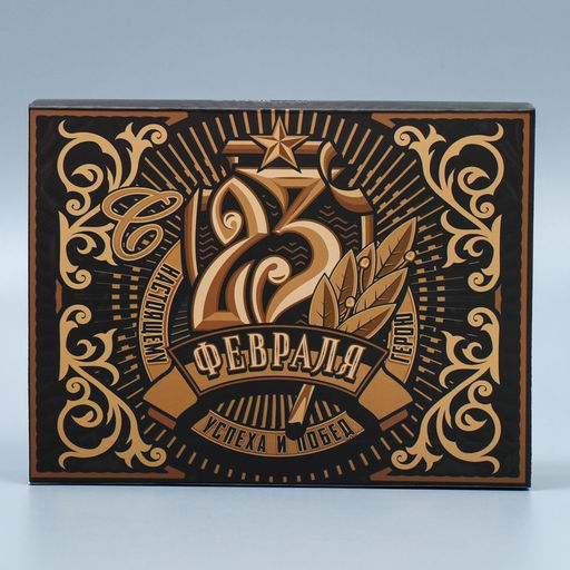 Цена за 5 шт. Коробка кондитерская, упаковка «23 февраля», 20×15×5 см