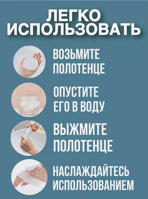 1шт !!! Прессованное полотенце