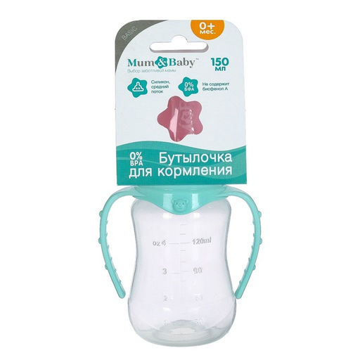 Бутылочка для кормления M&B, классическое горло, с ручками, от 0 мес., 150 мл., приталенная, МИКС
