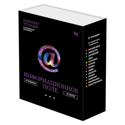 Комплект тетрадей 48л. "Информационное поле" - 12 предметов (ТПК5ск48_лс_вл 63724, BG) ламинация soft-touch, выб. лак