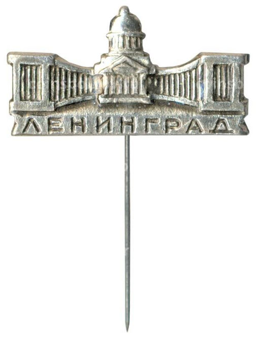 Значок Ленинград