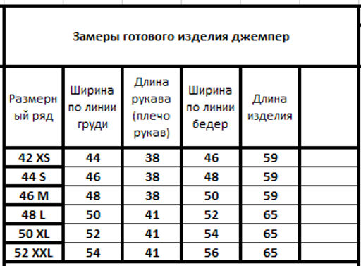 Джемпер 3036 - Kivviwear фото 3