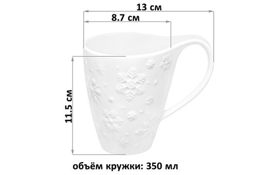 Кружка 350 мл 13*8,7*11,5 см "Снежинки"