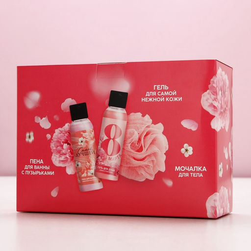 Подарочный набор С 8 Марта!, гель для душа и пена для ванны 2?100 мл, мочалка для тела, Чистое счастье  фото 10