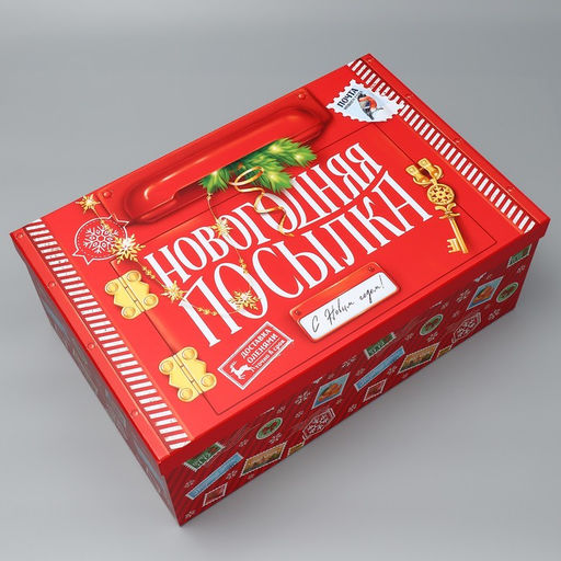 Коробки подарочные новогодние набор 15 в 1 «Новогодняя почта», 12×7×4 см - 46.5×30×17.5 см