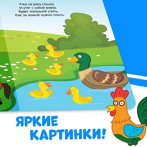 Картонная книга Мама и малыши, 10 стр., Синий трактор  фото 4