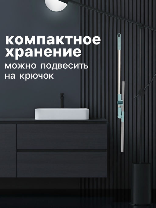 Водосгон для пола, силиконовый, поворотный сгон 49 см, черенок из нержавеющей стали 58–97 см
